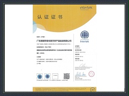 芳香世家-GMP认证中文版