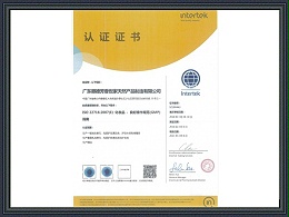 芳香世家-GMP认证中文版2