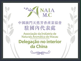 芳香世家-中国澳门天然芳香产业协会驻国内代表处